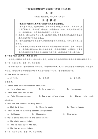 2025年江苏卷英语高考真题
