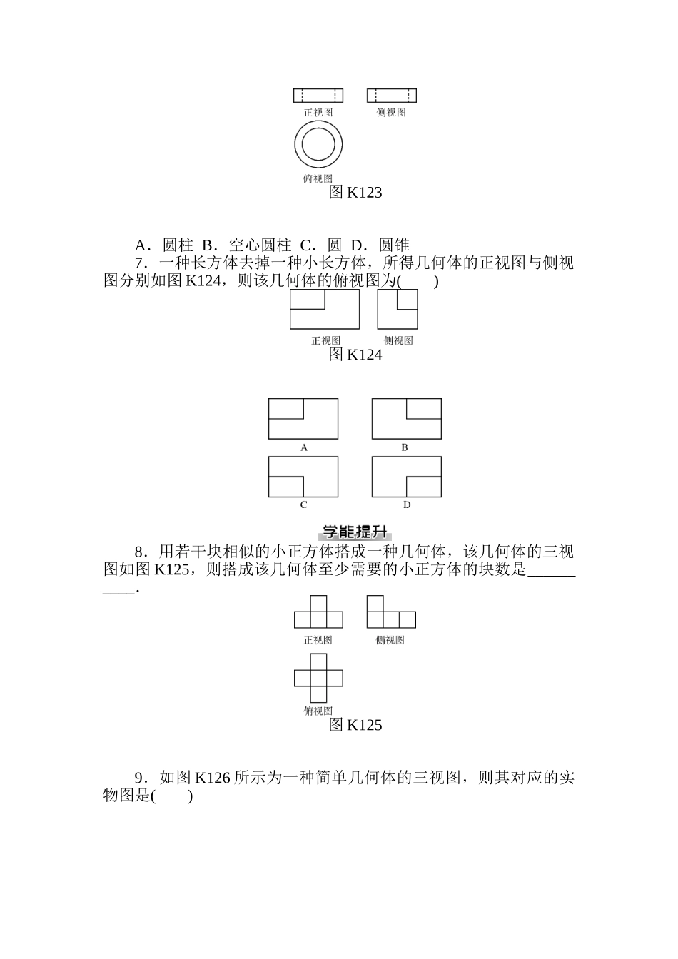 2025年高一数学下册暑假知识点检测试题_第2页