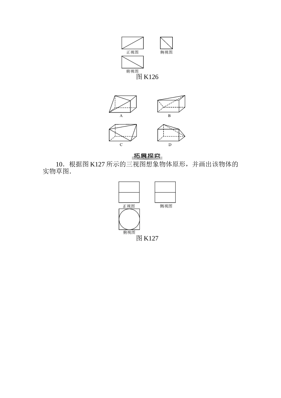 2025年高一数学下册暑假知识点检测试题_第3页