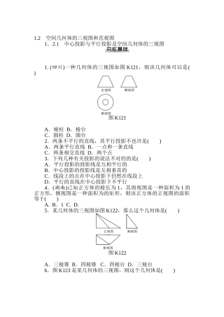 2025年高一数学下册暑假知识点检测试题
