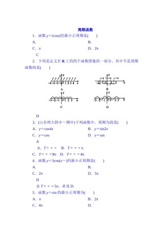 2025年高一数学下册知识点学业水平综合测试题