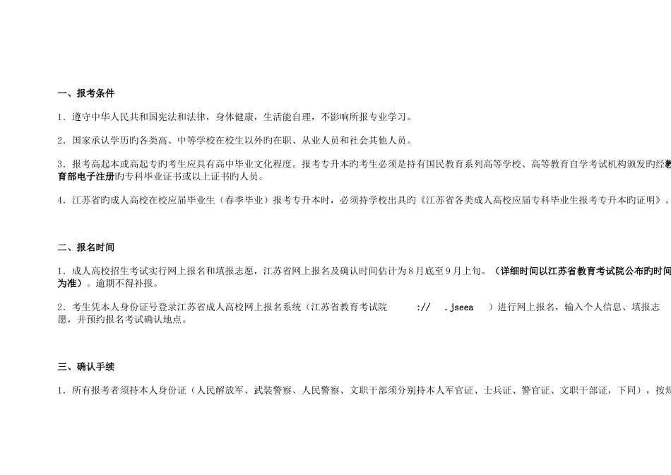 2025年南京大学成考商务英语_第2页