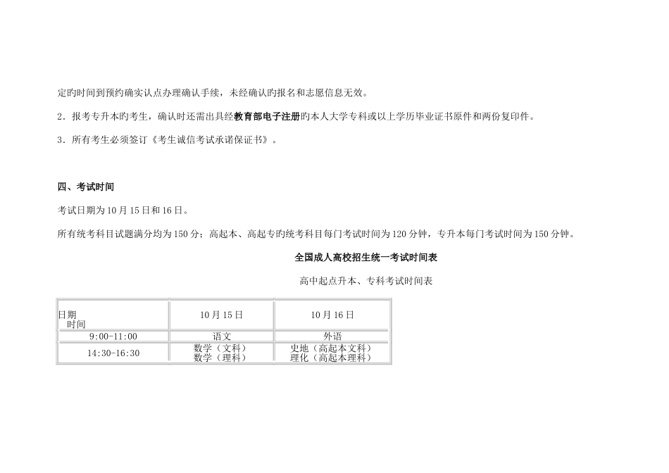 2025年南京大学成考商务英语_第3页