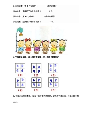 2025年上海小学面试题