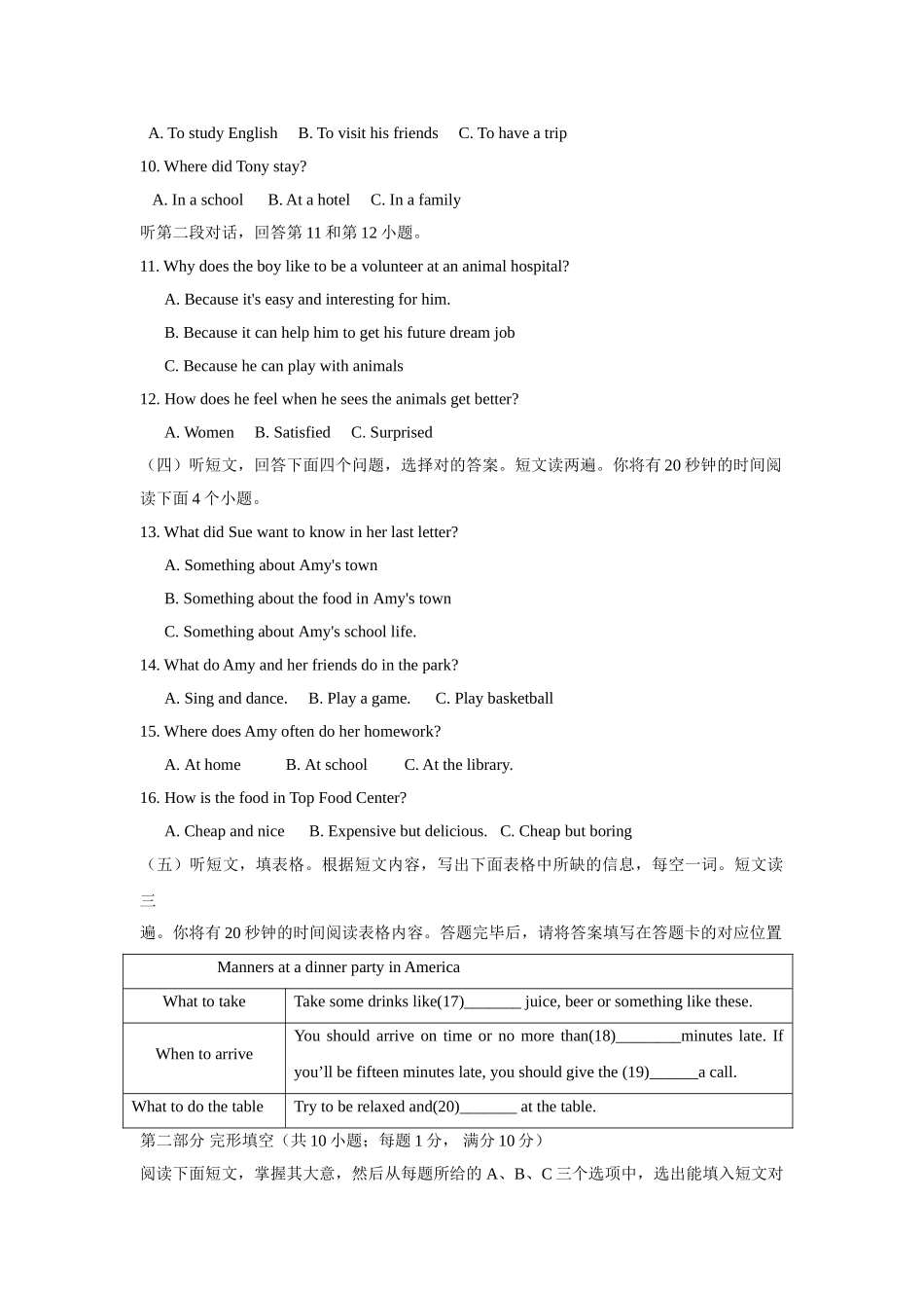 2025年山东省泰安市中考英语真题及答案_第2页