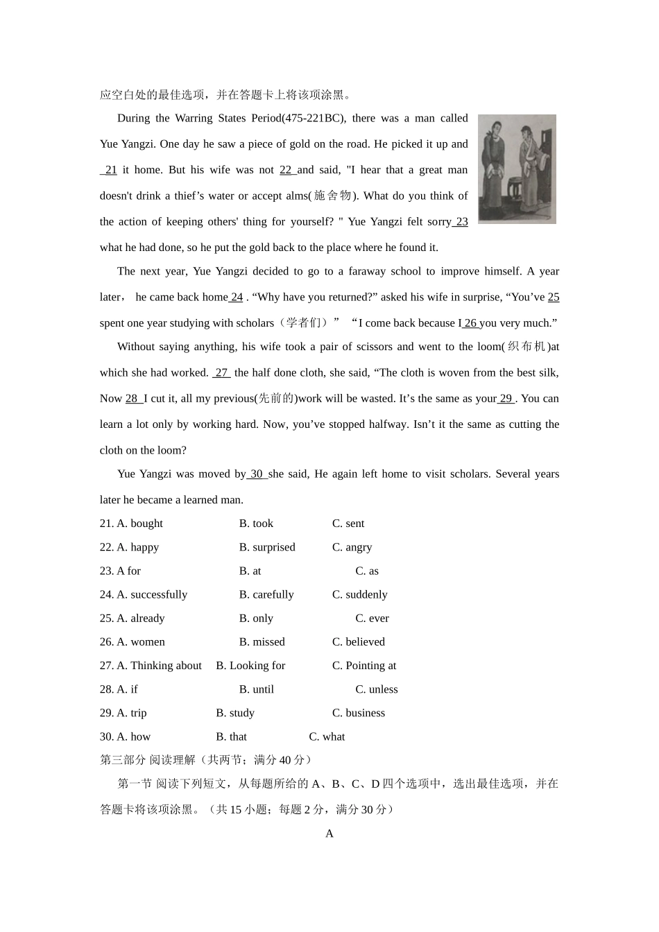 2025年山东省泰安市中考英语真题及答案_第3页