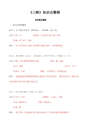 2025年三峡知识点归纳