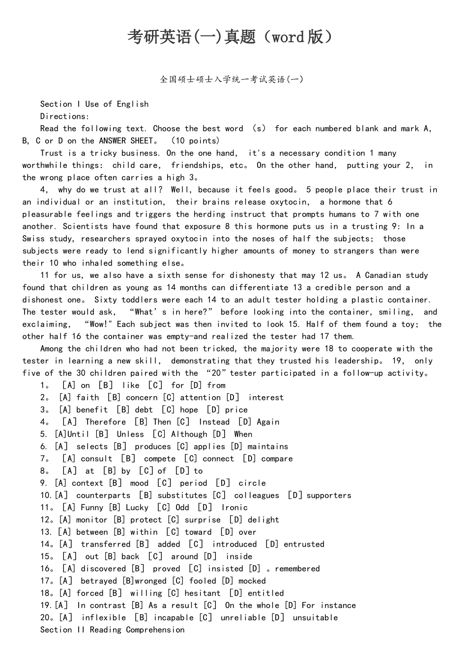 2025年考研英语真题_第1页