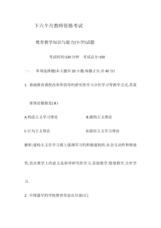 2025年下半年教师资格考试