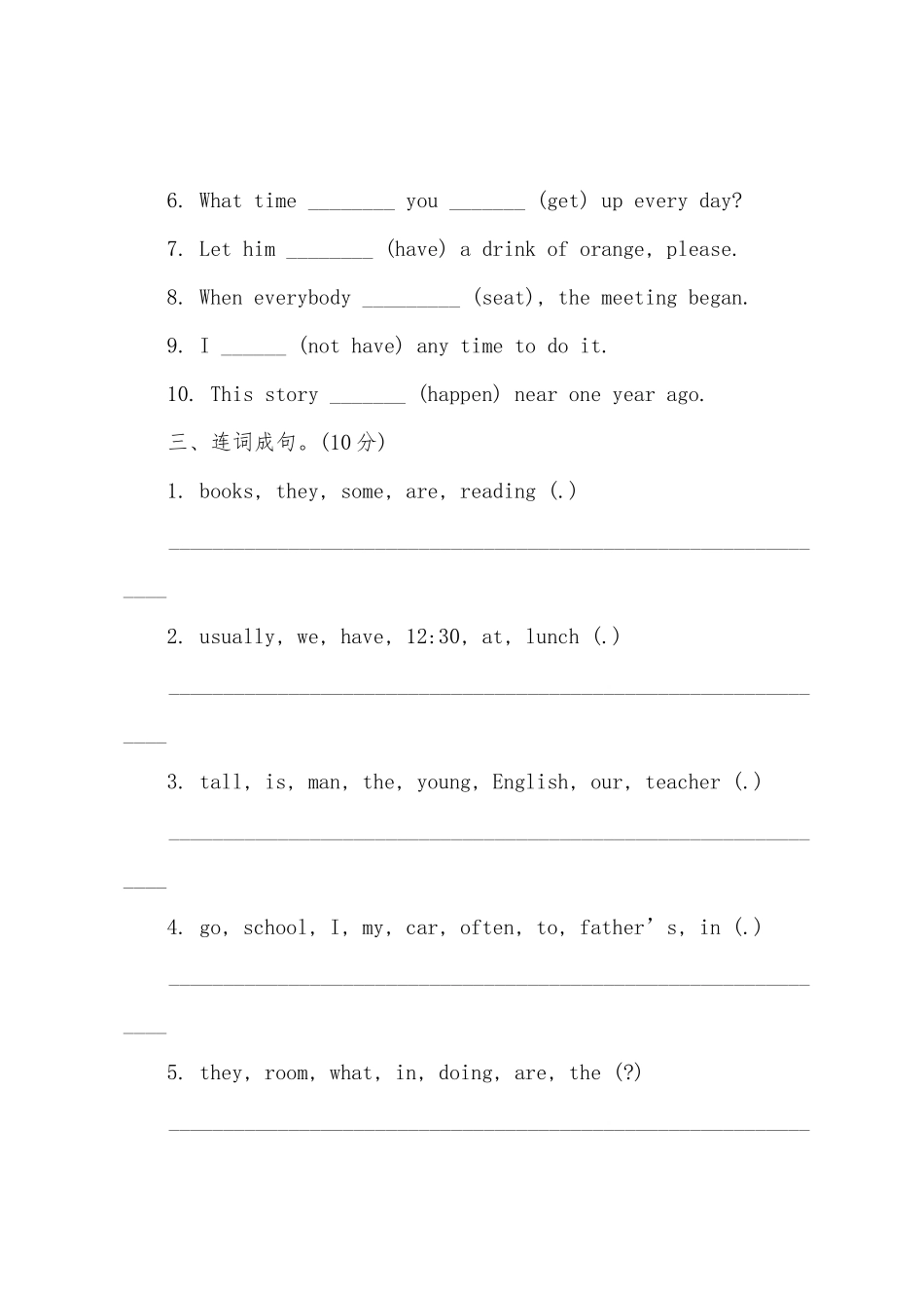2025年备战小升初英语模拟练习试题_第2页