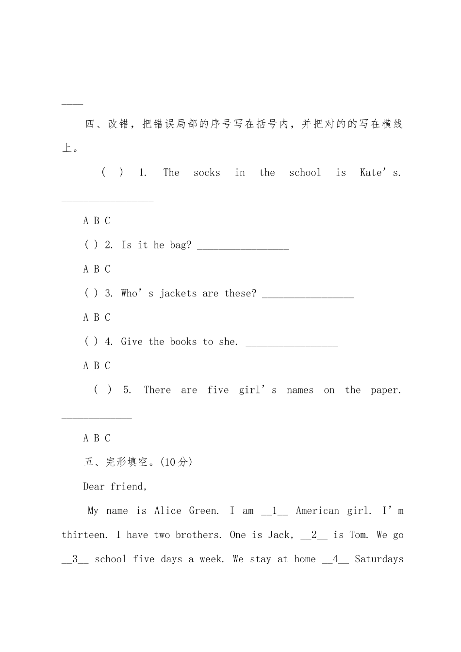 2025年备战小升初英语模拟练习试题_第3页