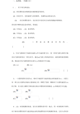 2025年大学物理近代物理题库及答案