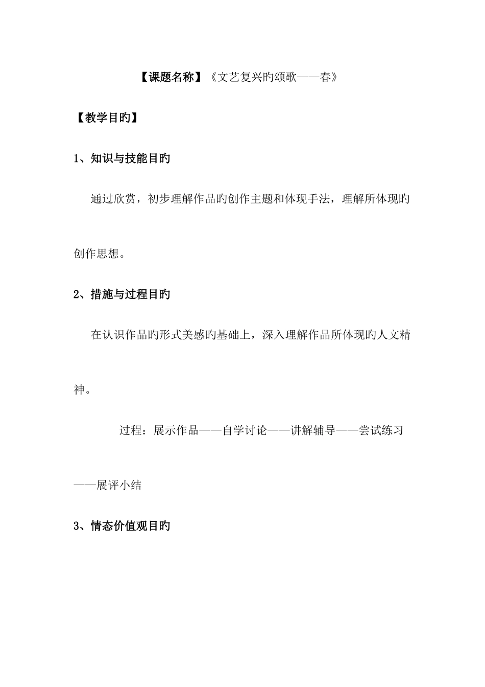 2025年人美版初中美术八年级下册教案全册_第1页