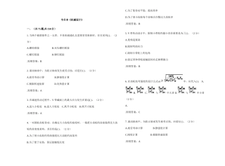 2025年专升本机械设计试卷答案