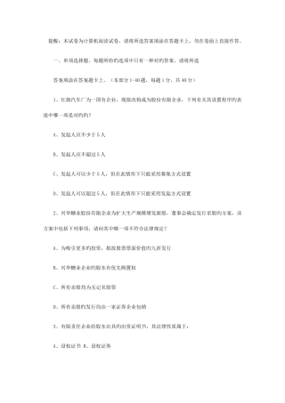 2025年司法考试真题三卷