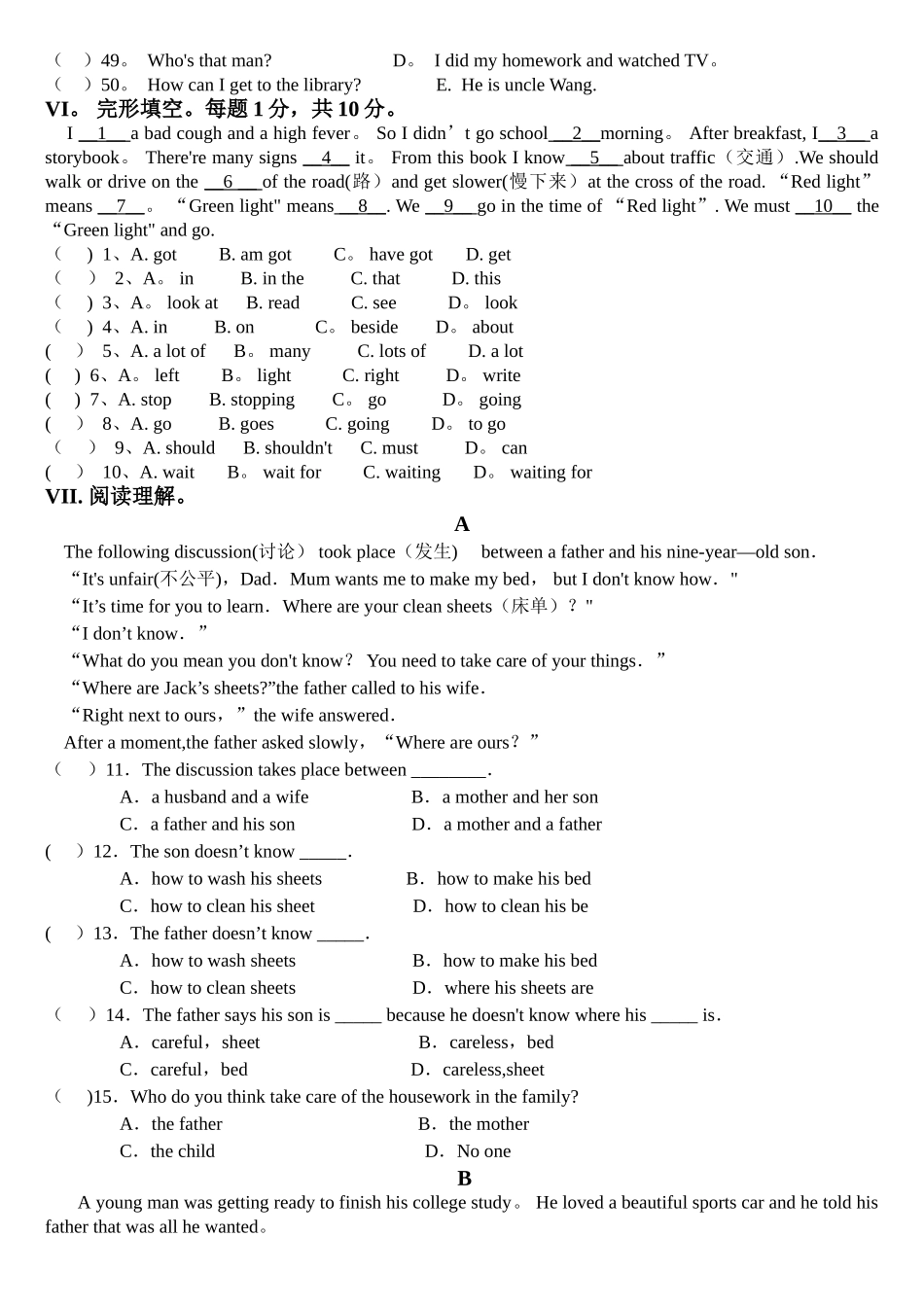 2025年小升初英语试卷_第2页