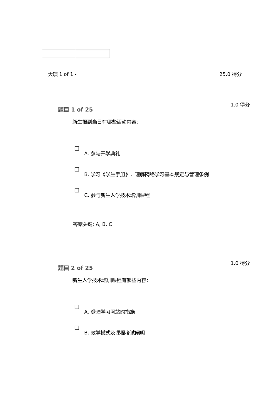2025年专升本新生技术培训_第1页