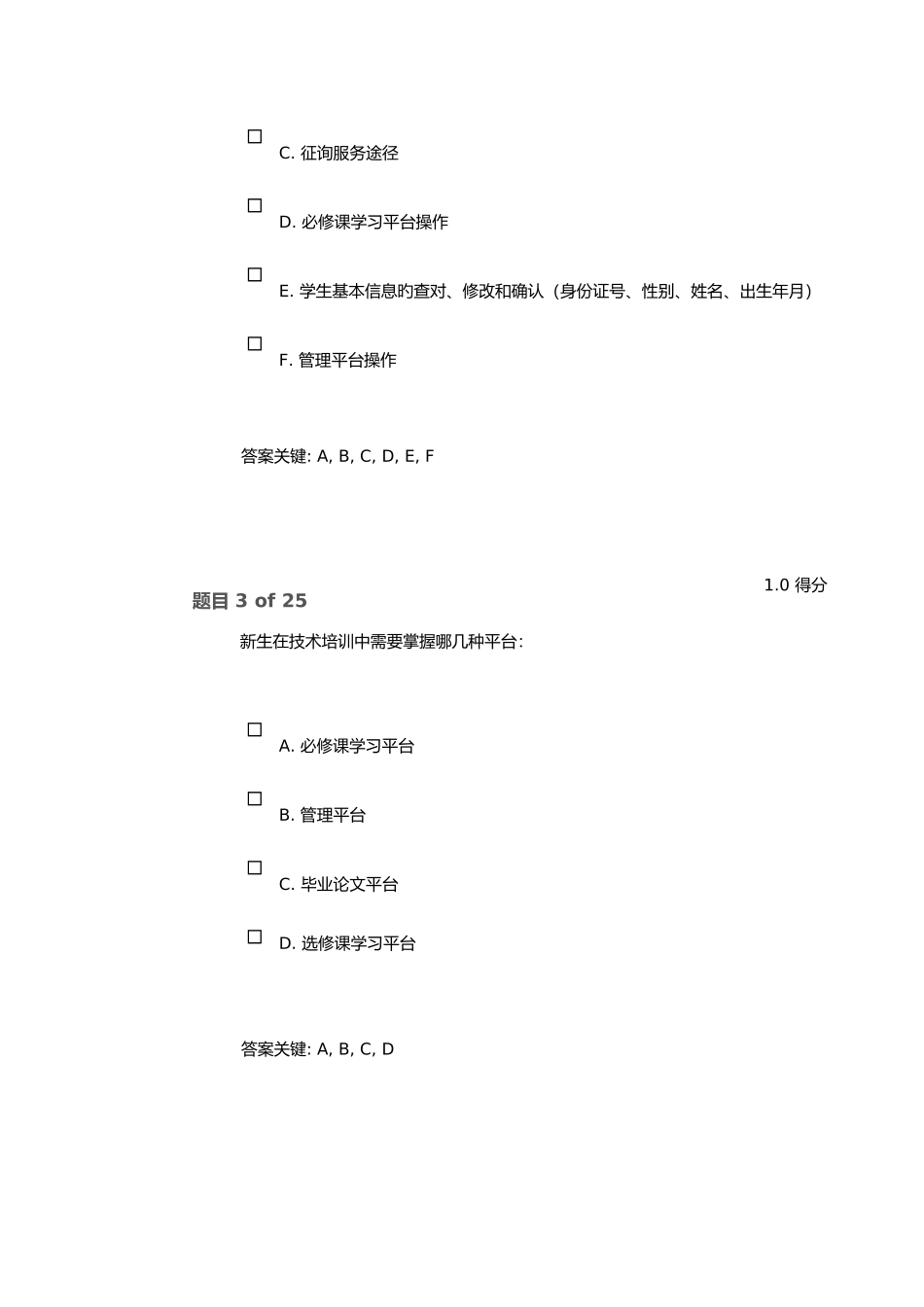 2025年专升本新生技术培训_第2页