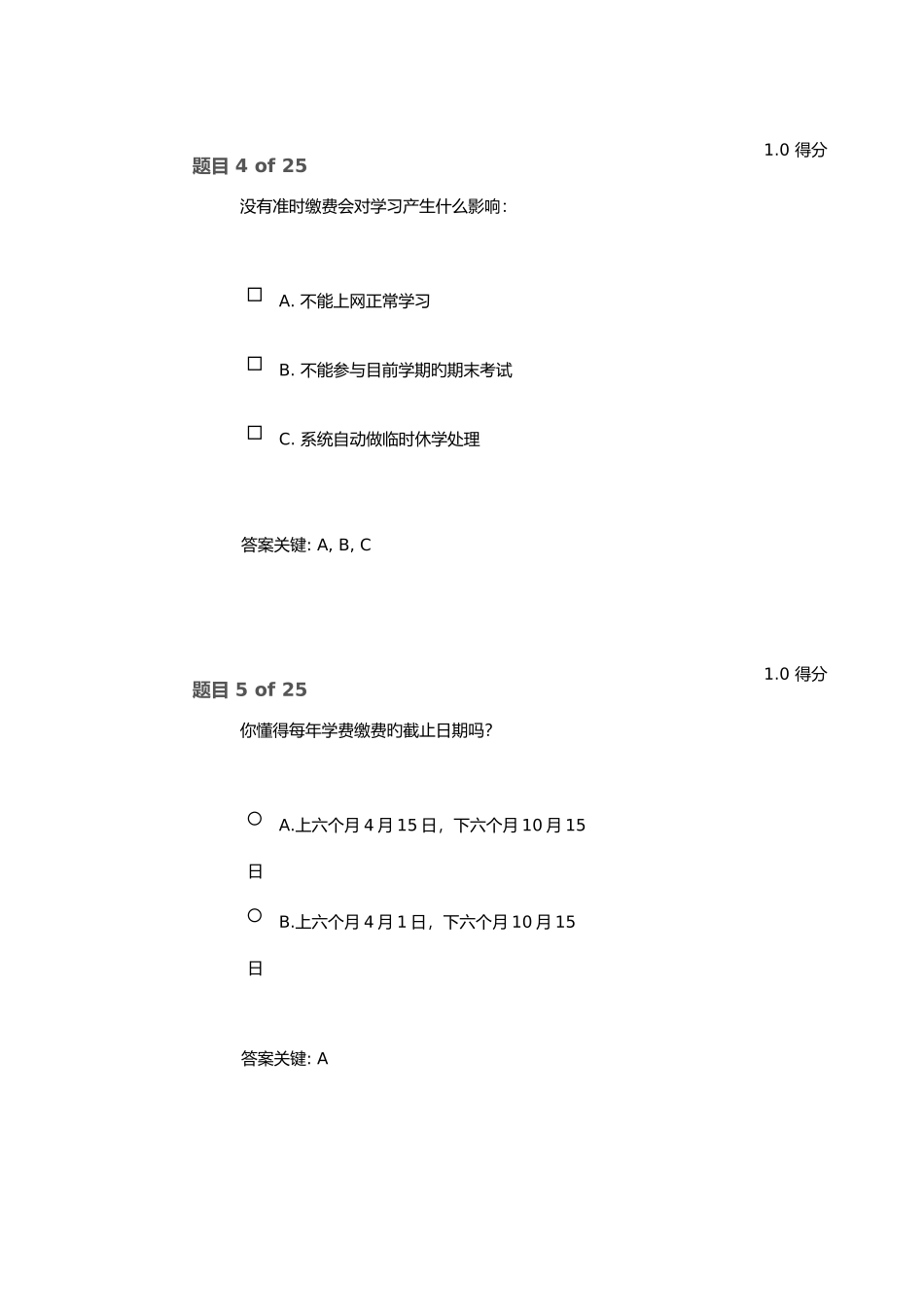2025年专升本新生技术培训_第3页