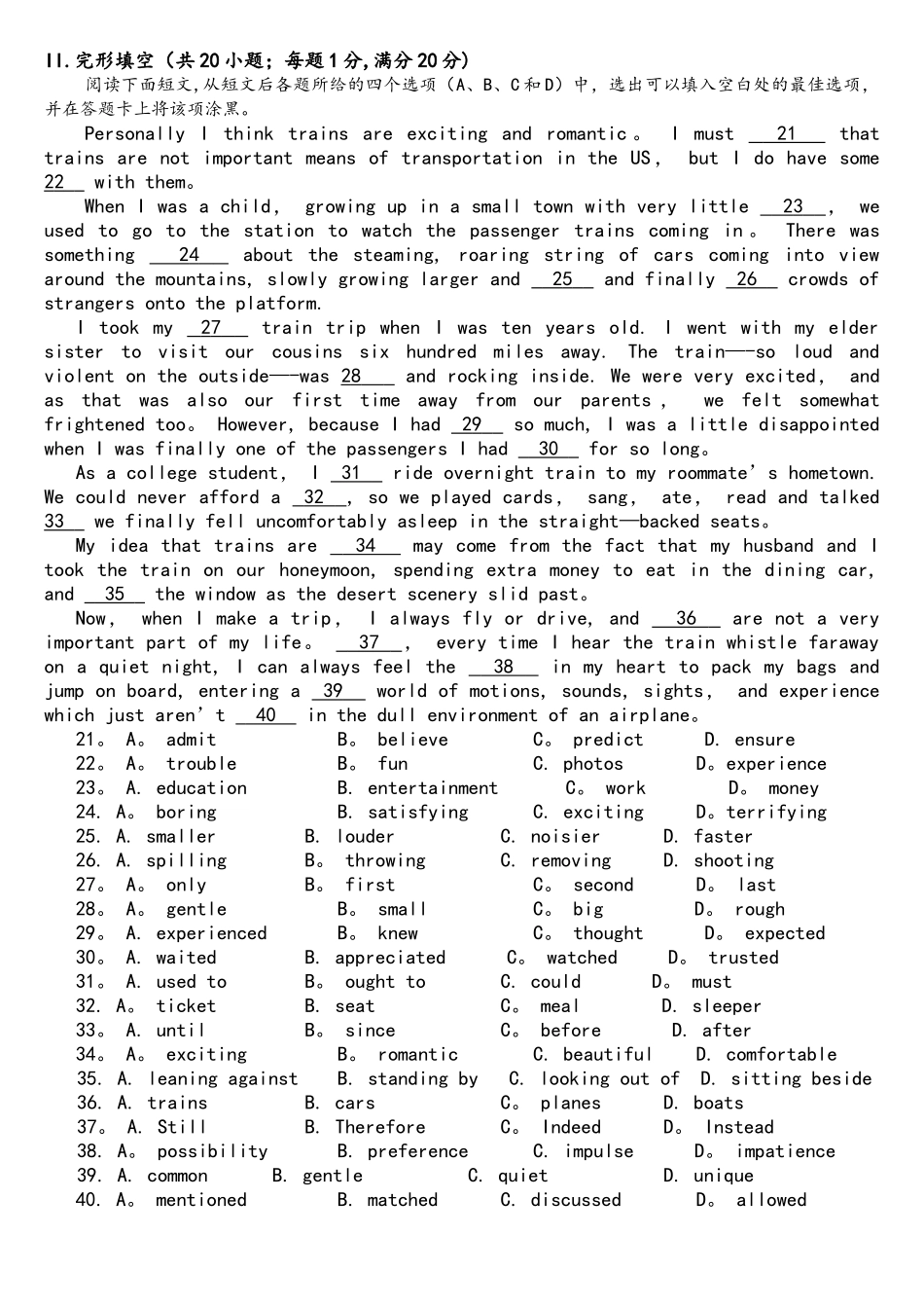 2025年完整体育单招英语试题_第2页