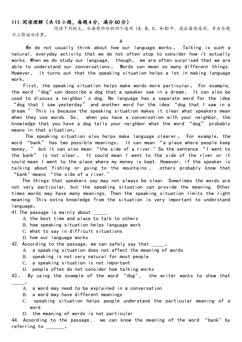 2025年完整体育单招英语试题_第3页