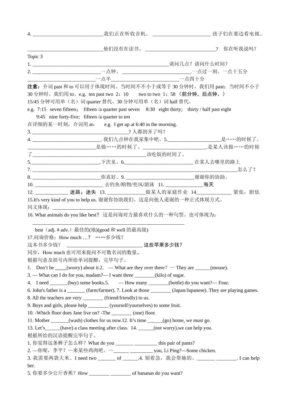 2025年仁爱版英语七年级第四单元知识点及练习_第2页