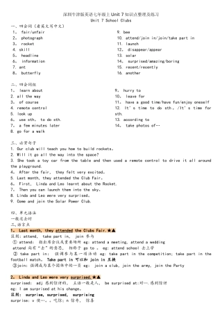 2025年牛津版英语七年级上Unit7知识点整理及练习