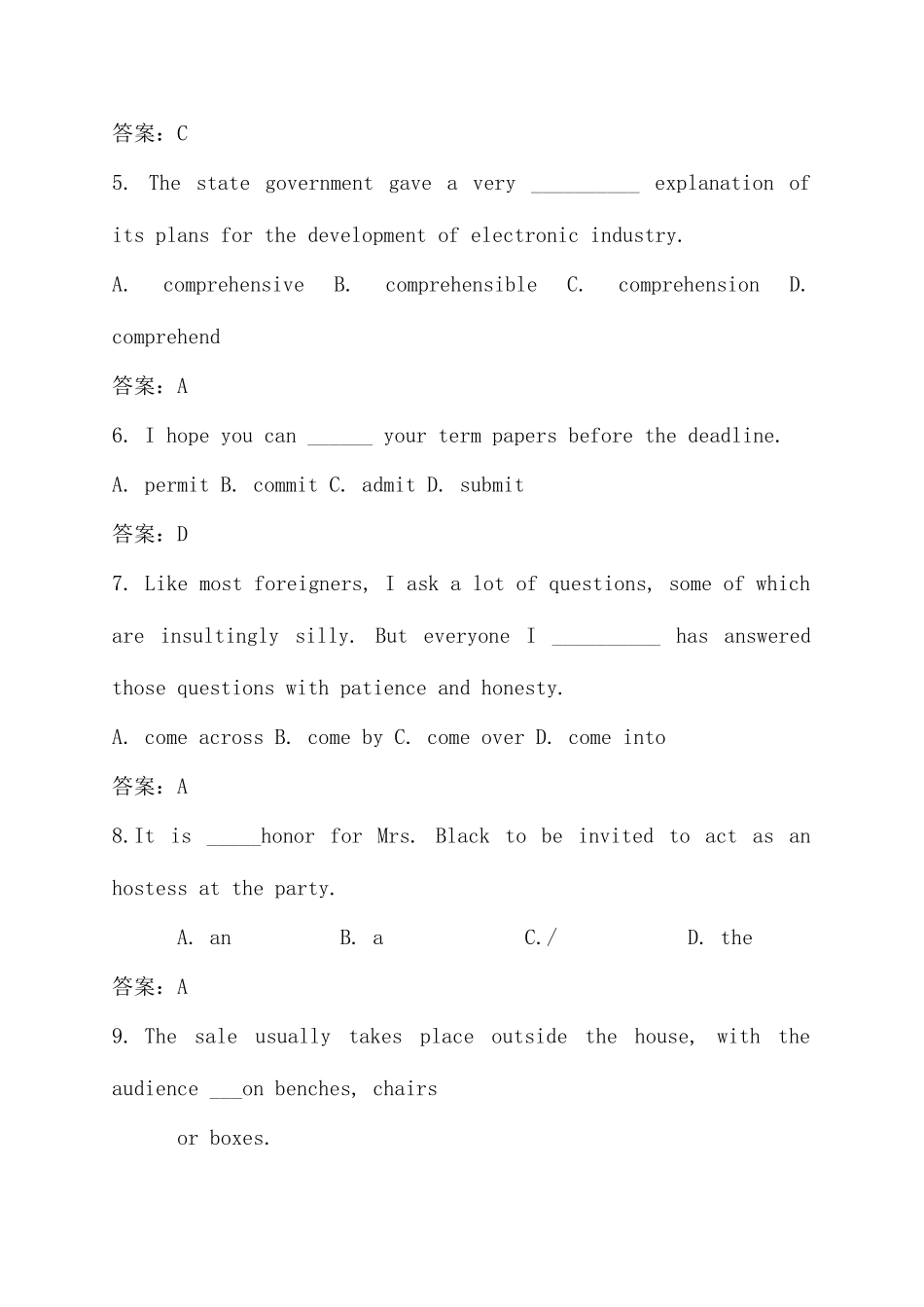 2025年中国银行招聘笔试预测试卷三答案_第2页