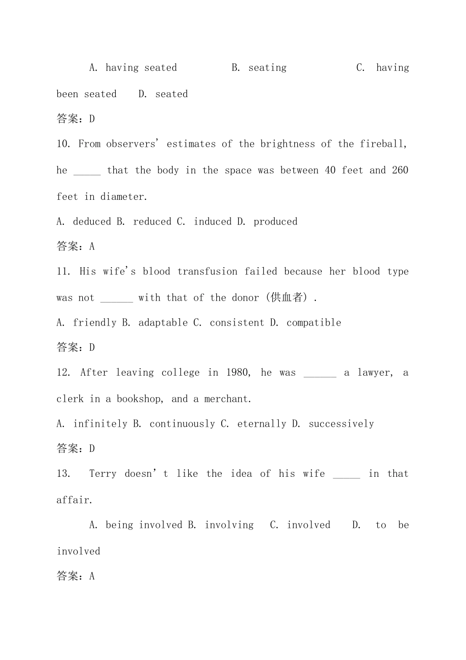 2025年中国银行招聘笔试预测试卷三答案_第3页