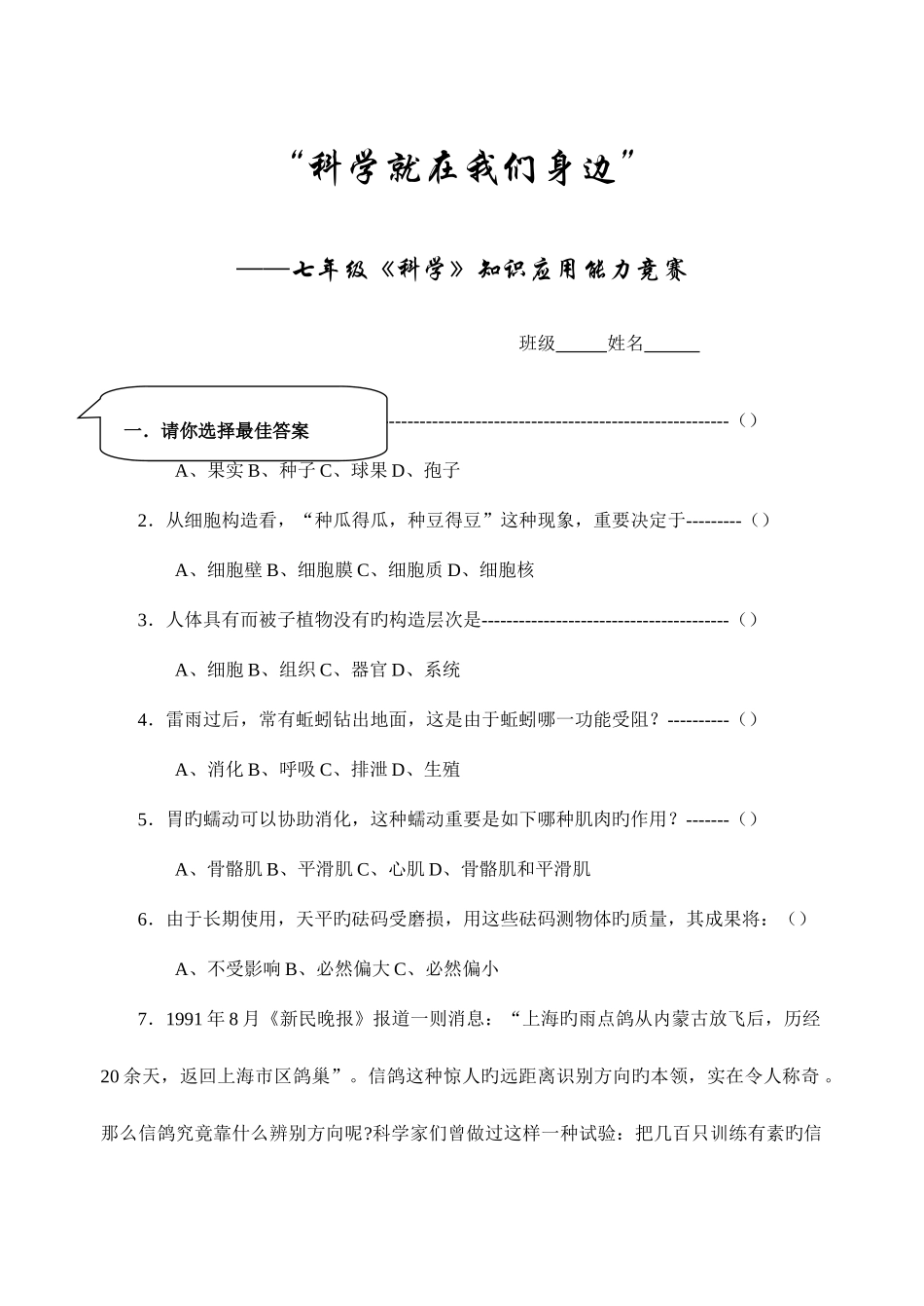 2025年七竞赛试卷及答案_第1页