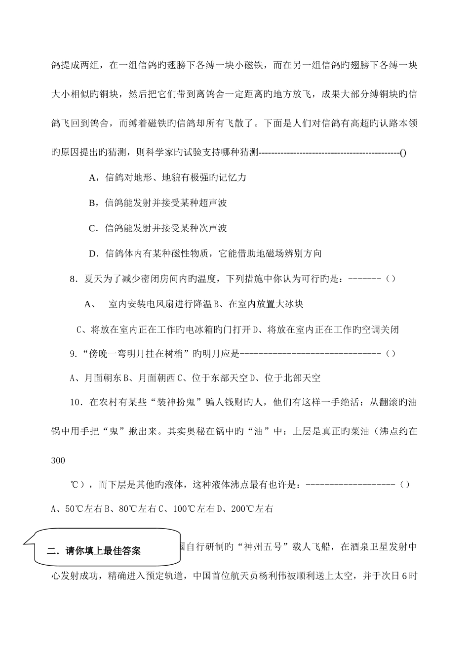 2025年七竞赛试卷及答案_第2页