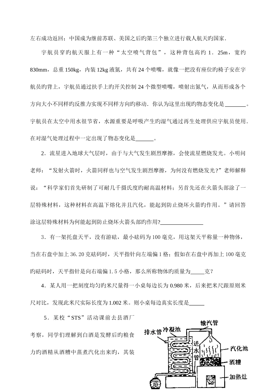 2025年七竞赛试卷及答案_第3页