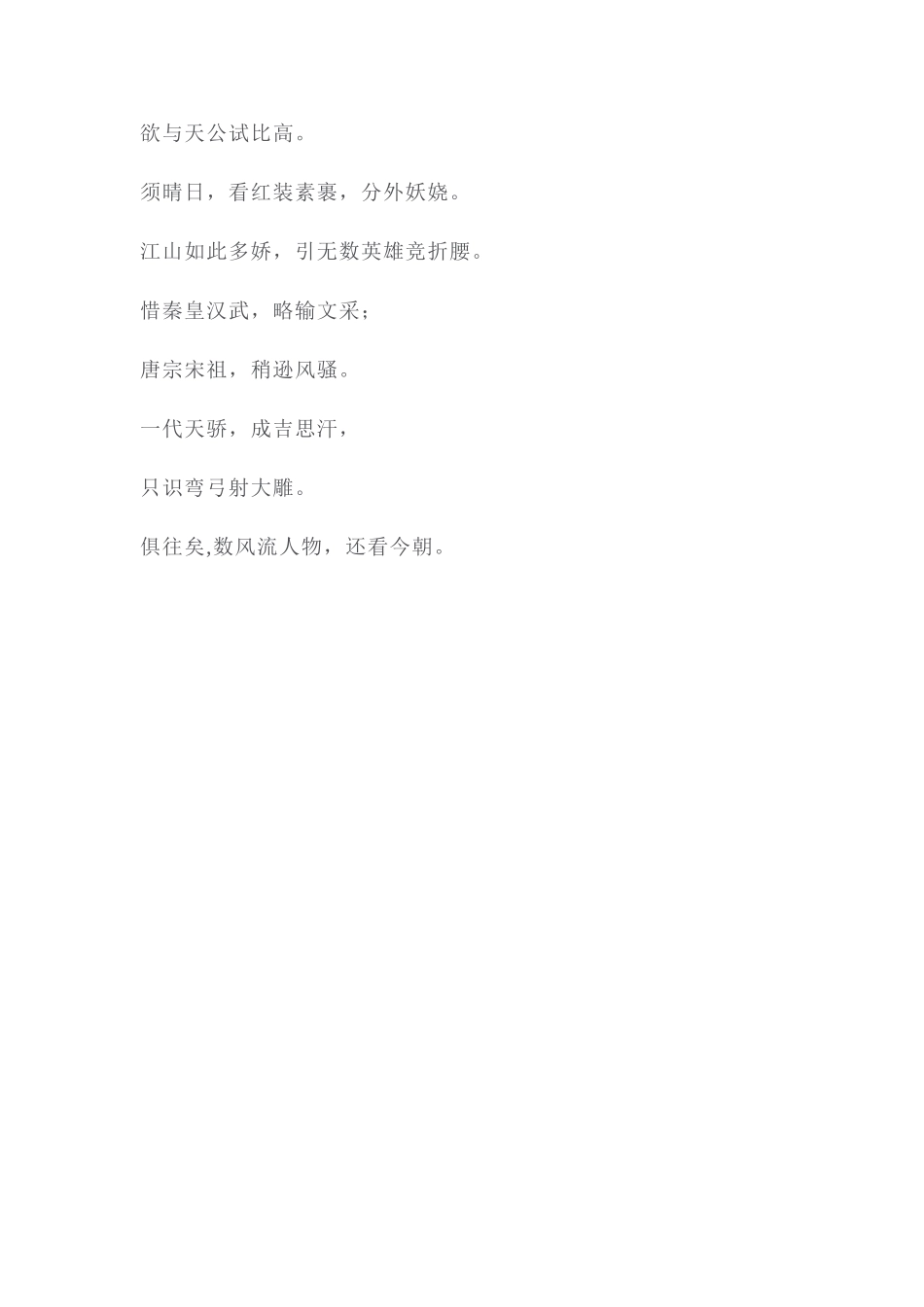 2025年高考清华大学自主招生数学试题_第2页