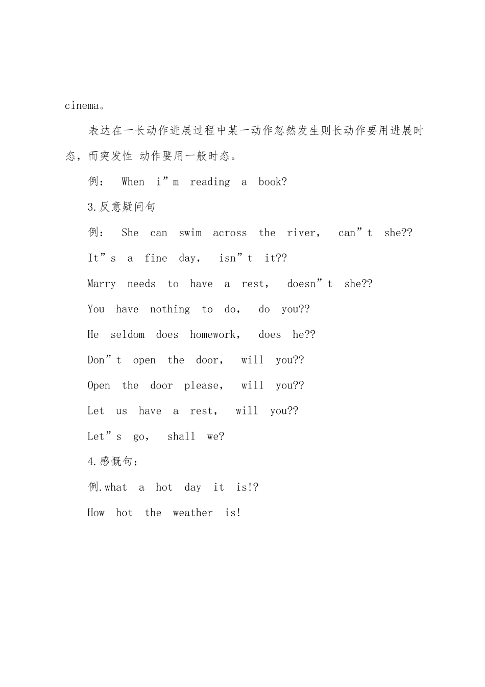 2025年中考英语语法考点句型考点_第2页