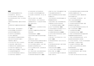 2025年电大小企业管理期末考试题库