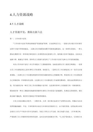 2025年人力资源全套教材