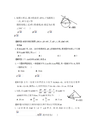 2025年高考数学考点最后冲刺测试