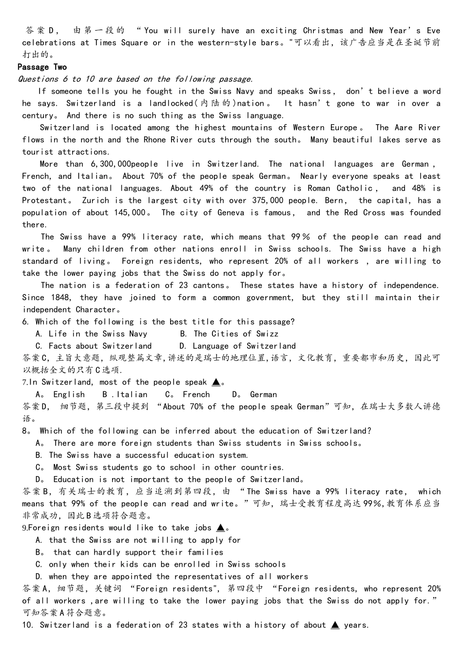 2025年江苏专转本英语真题教师版_第2页