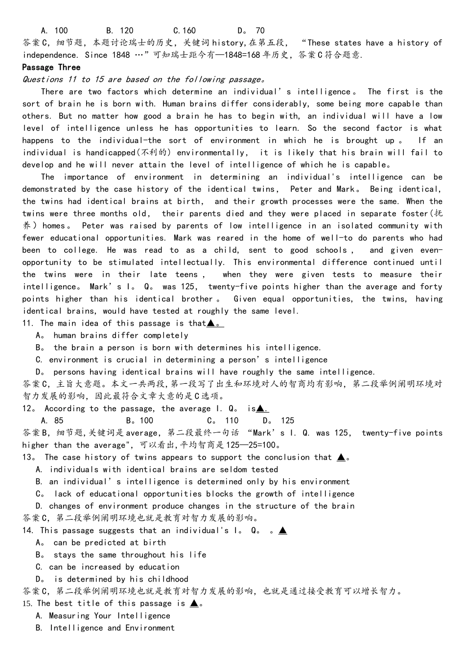 2025年江苏专转本英语真题教师版_第3页