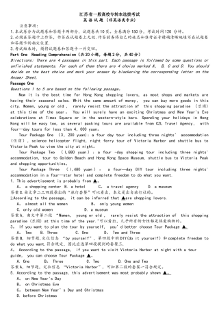 2025年江苏专转本英语真题教师版