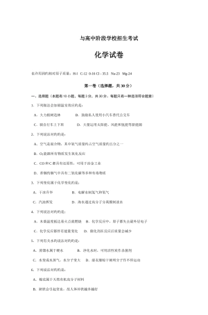 2025年与高中阶段学校招生考试