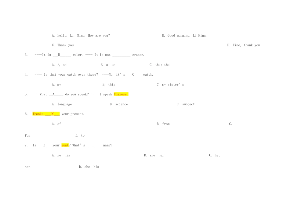 2025年下面是一套重点中学小升初分班考试真题_第2页