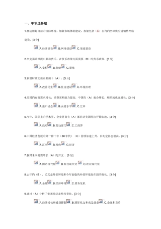 2025年专业技术人员继续教育试题第二套