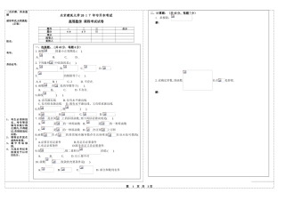 2025年专升本考试北京建筑大学高等数学试卷