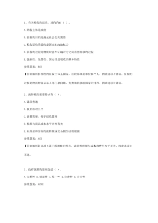 2025年云南省农村信用社招聘考试金融题