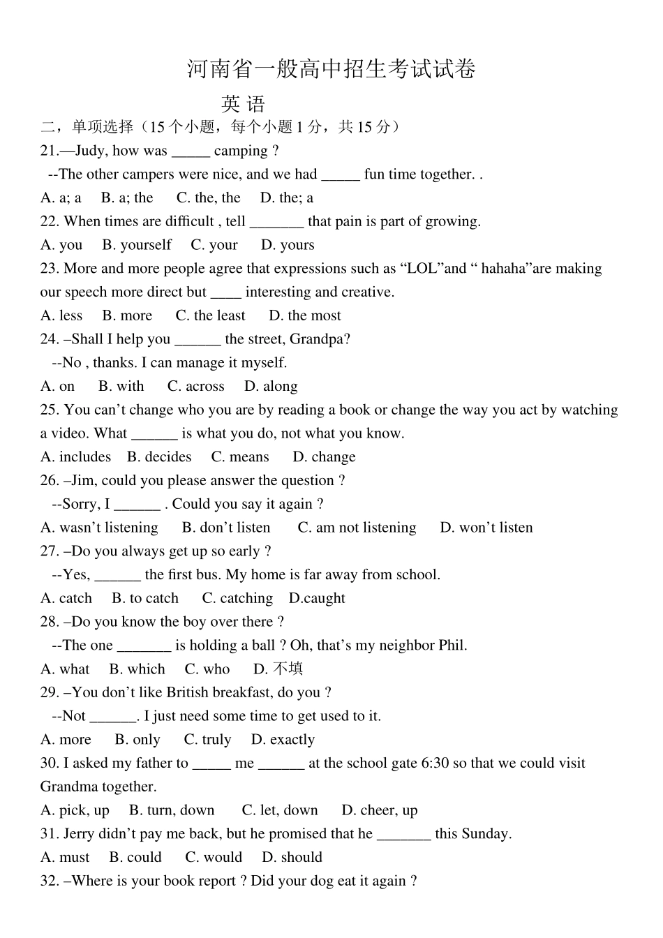 2025年河南中考英语真题版培训讲学_第2页