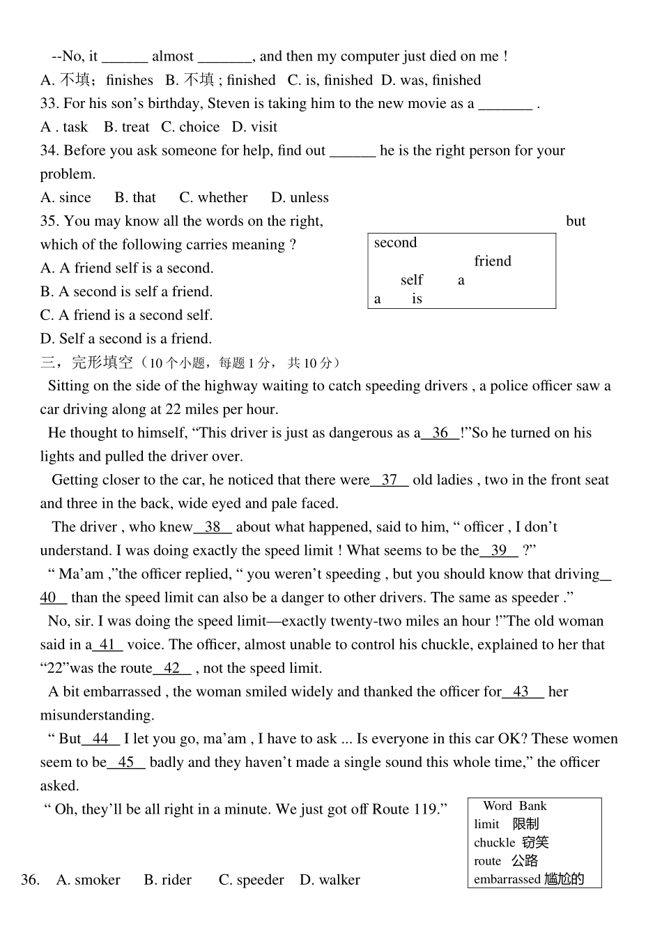 2025年河南中考英语真题版培训讲学_第3页