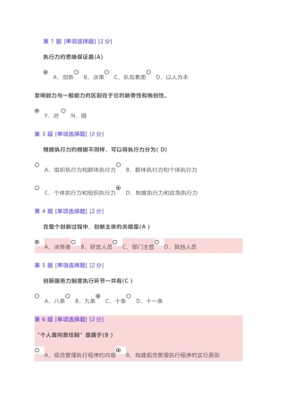 2025年专业技术人员继续教育试题