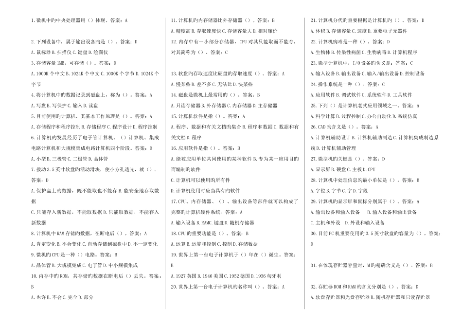 2025年专升本计算机题库_第1页