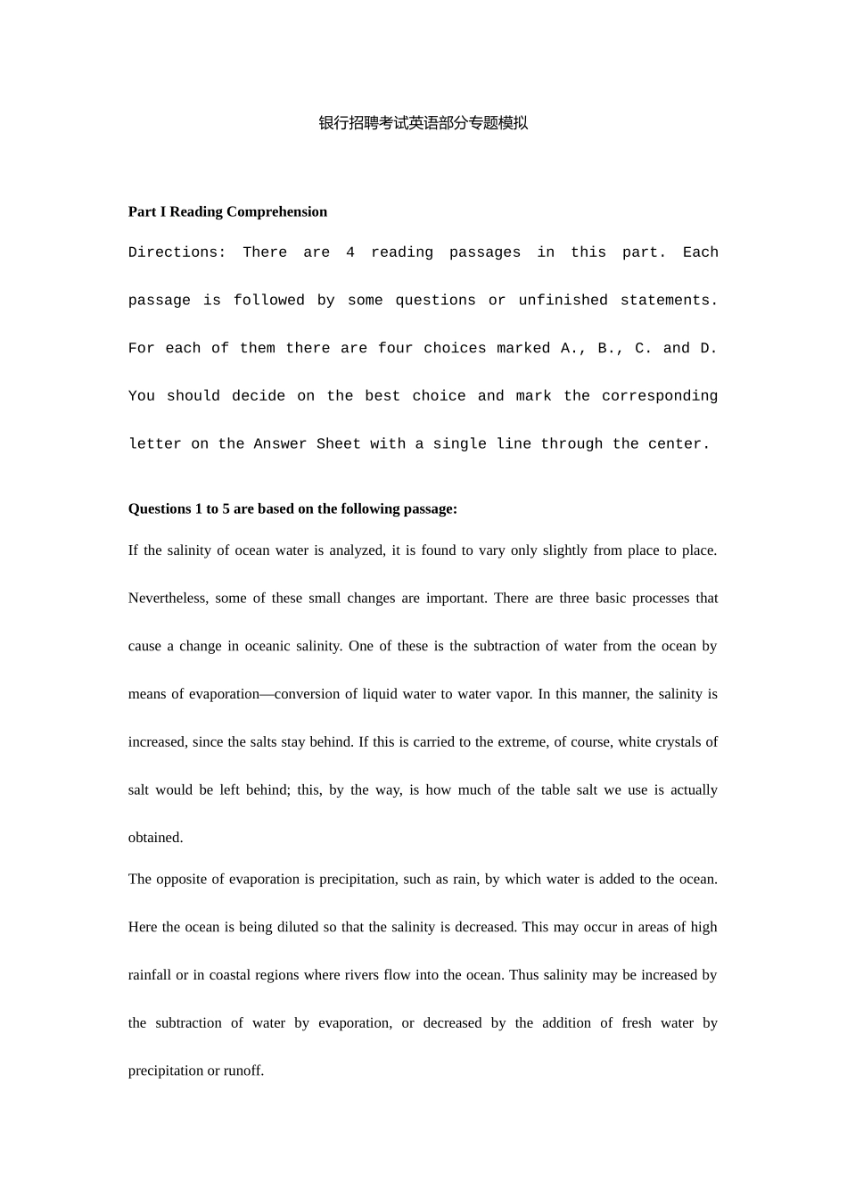 2025年中行招聘考试英语_第1页